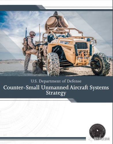 美國防部正在大力研發反無人機系統